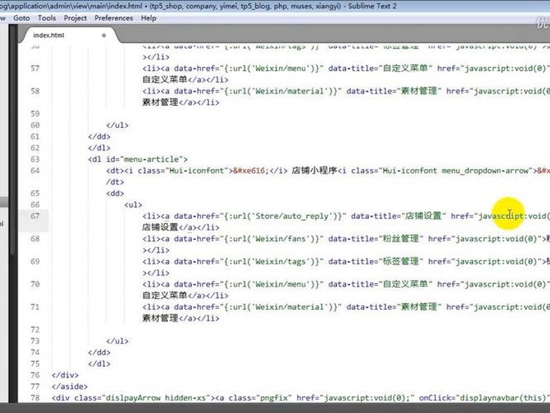 thinkphp开发教程，thinkphp5开发教程