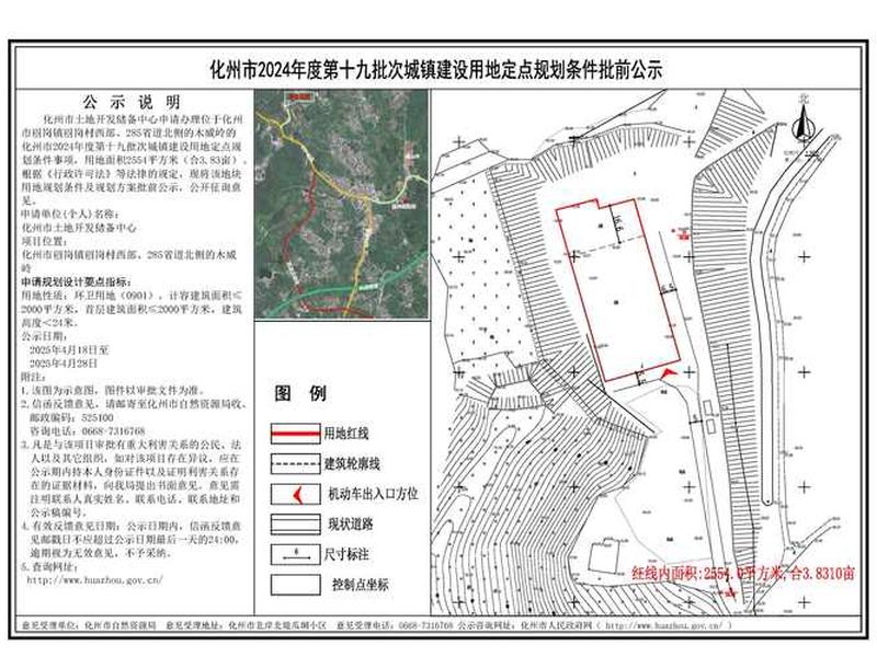 德化县2021年建设规划 - 德化县2021年建设规划公告