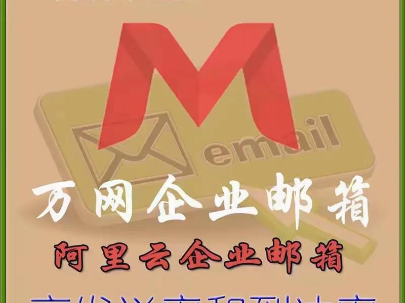 阿里云免费邮箱个人,阿里云个人免费邮箱官方 阿里云免费邮箱个人,阿里云个人免费邮箱官方