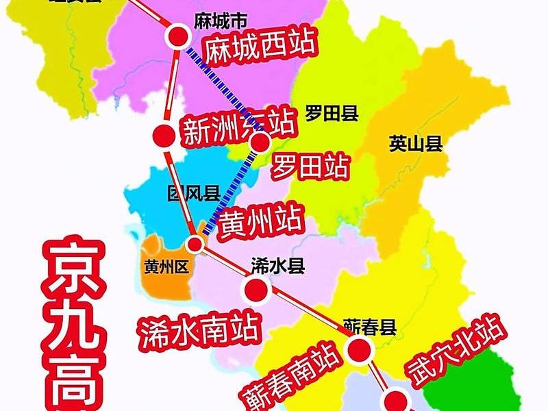 黄冈站什么时候建的 - 黄冈站什么时候建的高铁 黄冈站什么时候建的 - 黄冈站什么时候建的高铁
