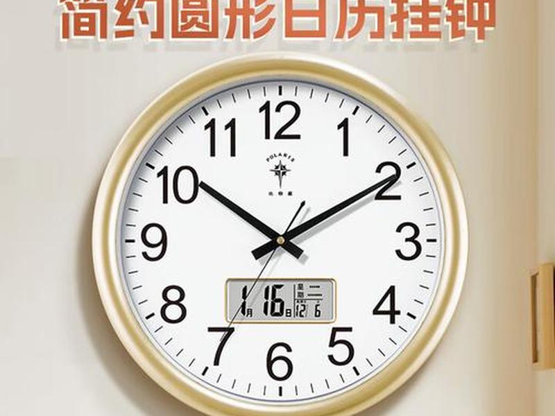 北极星gps时钟(北极星时钟的温度怎么调节) 北极星gps时钟(北极星时钟的温度怎么调节)