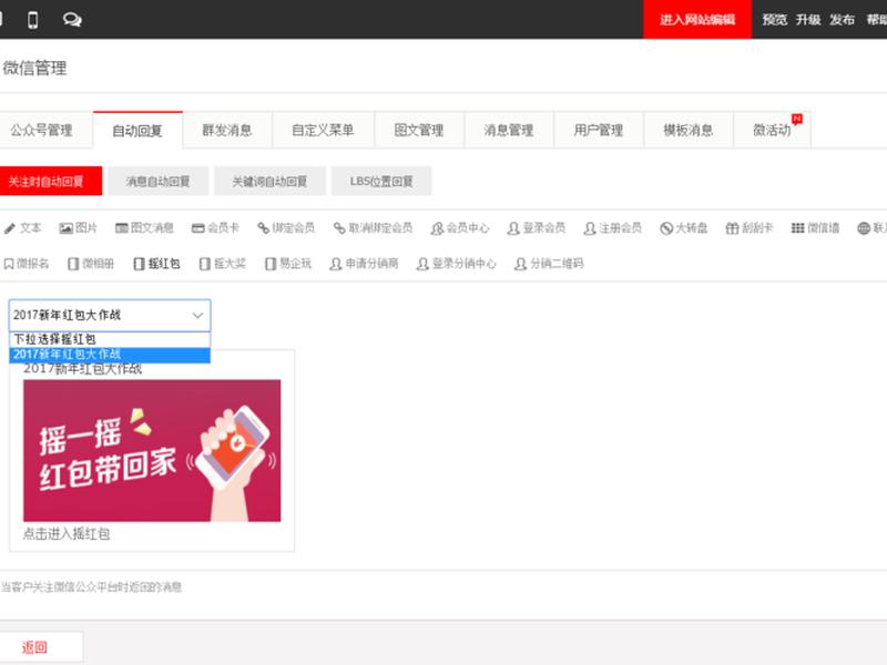 建站宝盒怎么插入地图(建站助手怎么使用) 建站宝盒怎么插入地图(建站助手怎么使用)