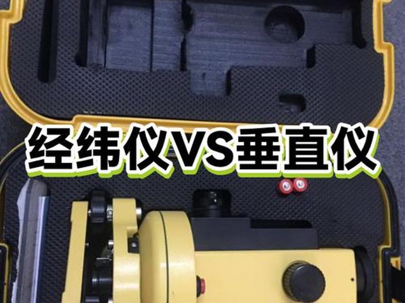 经纬仪检定装置测量不确定度分析;经纬仪测量误差分析 经纬仪检定装置测量不确定度分析;经纬仪测量误差分析