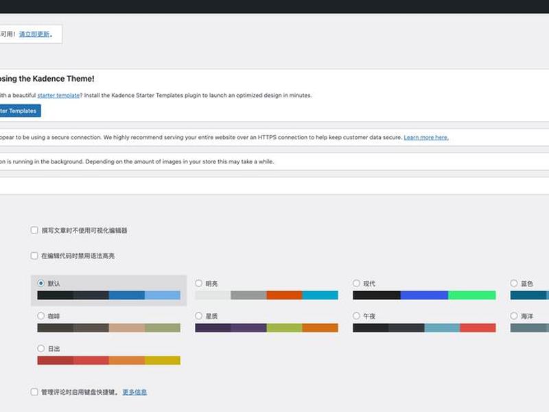 woocommerce产品发布教程、woocommerce开发教程 woocommerce产品发布教程、woocommerce开发教程