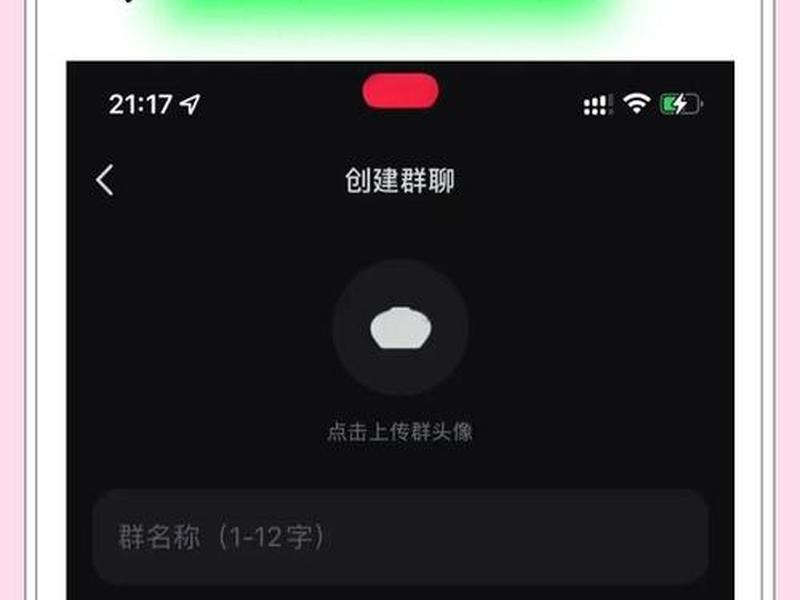 创建群聊方法教程、创建群聊方法教程图片 创建群聊方法教程、创建群聊方法教程图片