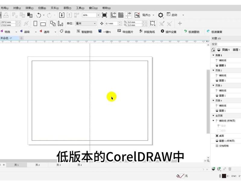 coreldraw创建轮廓 coreldraw轮廓图工具在哪 coreldraw创建轮廓 coreldraw轮廓图工具在哪