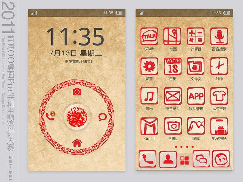 polybar 主题(storeys pro主题) polybar 主题(storeys pro主题)