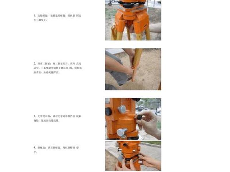 工程测量实训操作教程 工程测量实训操作教程图片 工程测量实训操作教程 工程测量实训操作教程图片