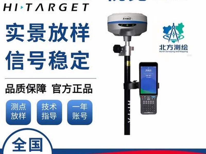 北斗海达rtk移动站使用教程,北斗海达gps使用教程 北斗海达rtk移动站使用教程,北斗海达gps使用教程