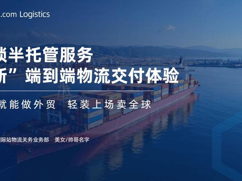 国际站需要准备什么 - 国际站需要准备什么东西 国际站需要准备什么 - 国际站需要准备什么东西