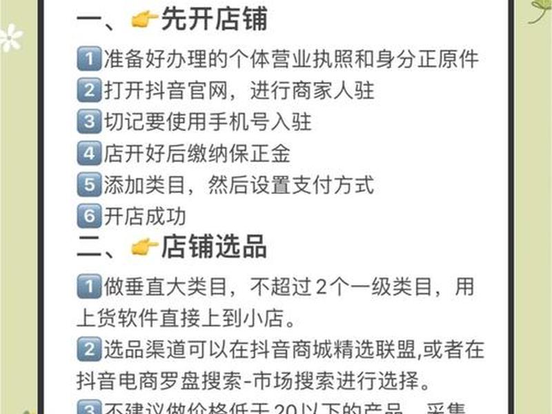 0基础创业小白入门指南、0基础创业小白入门指南pdf 0基础创业小白入门指南、0基础创业小白入门指南pdf