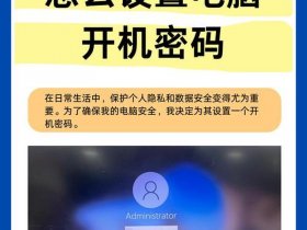 win2012系统设置教程 - windows2012怎么设置密码
