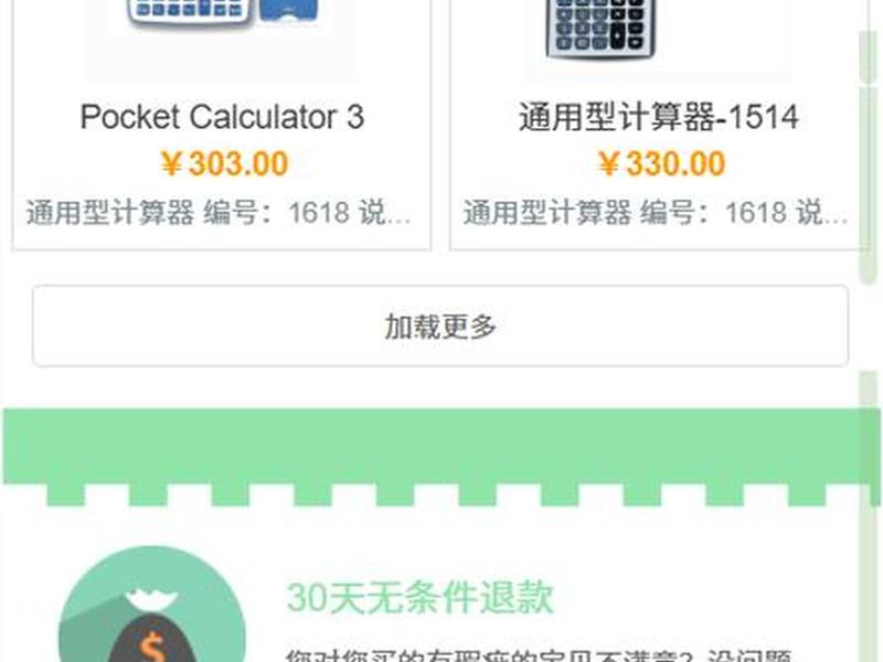 海鸥建站快速上线流程、海鸥在线商城 海鸥建站快速上线流程、海鸥在线商城