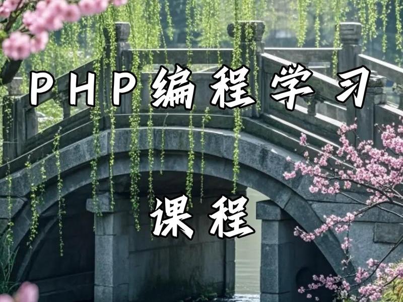 php语言特点(php语言具有什么特点) php语言特点(php语言具有什么特点)