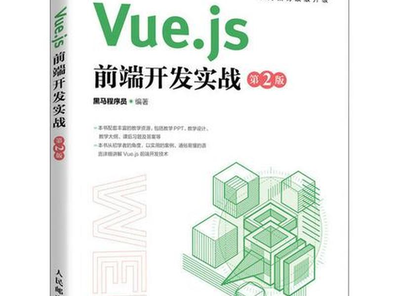 node.js web开发实战慕课版 node.js+webpack开发实战