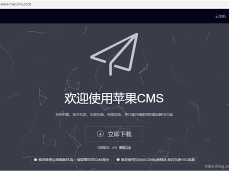 maccms10模板免费下载、苹果cms模板免费下载 maccms10模板免费下载、苹果cms模板免费下载