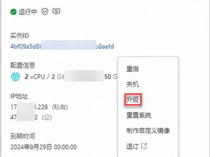 阿里云轻量应用服务器使用教程、阿里云轻量应用服务器使用教程视频 阿里云轻量应用服务器使用教程、阿里云轻量应用服务器使用教程视频