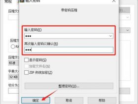 zip链接怎么做（zip压缩包怎么转链接）