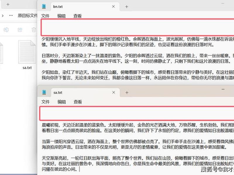 txt如何建立、如何建立txt文本文件 txt如何建立、如何建立txt文本文件