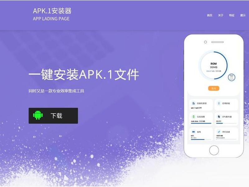 base文件怎么安装 - base.apk.1的文件怎么安装 base文件怎么安装 - base.apk.1的文件怎么安装