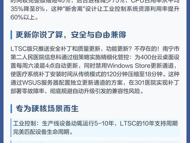 win10工作站版,win10工作站版和ltsc哪个好 win10工作站版,win10工作站版和ltsc哪个好