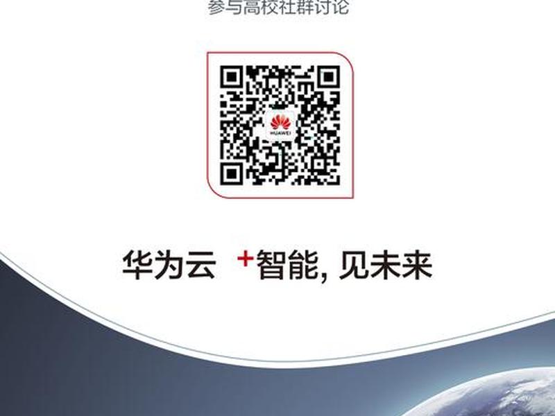 华为云视频观后感、华为人视频观后感 华为云视频观后感、华为人视频观后感