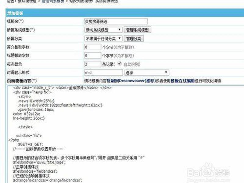 帝国建站教程42级,帝国cms建站实例教程 帝国建站教程42级,帝国cms建站实例教程