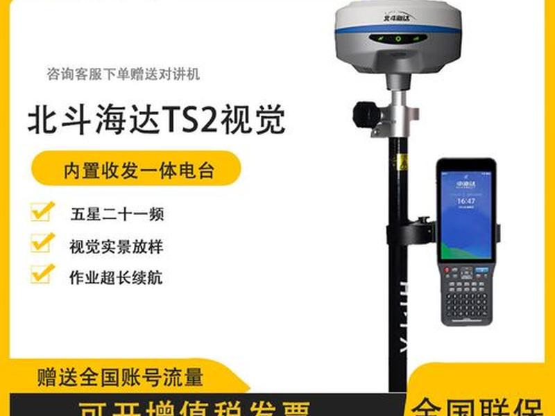 RTK测量仪器使用、rtk测量仪器使用
