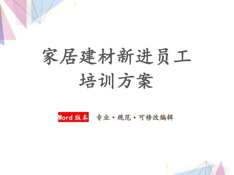 建材类运营怎么做、建材类运营怎么做才好 建材类运营怎么做、建材类运营怎么做才好