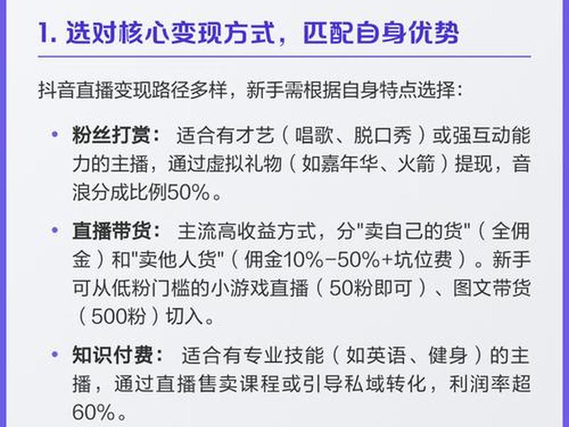 抖音直播建店新手攻略 抖音直播建店新手攻略怎么做 抖音直播建店新手攻略 抖音直播建店新手攻略怎么做