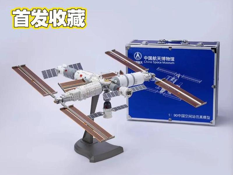 建造宇宙空间站的材料,建造宇宙空间站的材料有哪些 建造宇宙空间站的材料,建造宇宙空间站的材料有哪些