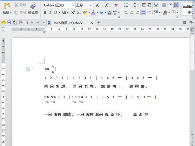 wps建立简谱模版;如何用wps写简谱 wps建立简谱模版;如何用wps写简谱