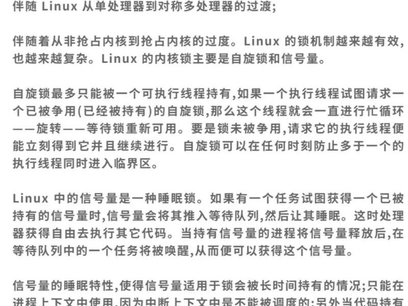 linux基础面试问题，linux面试题及答案基础