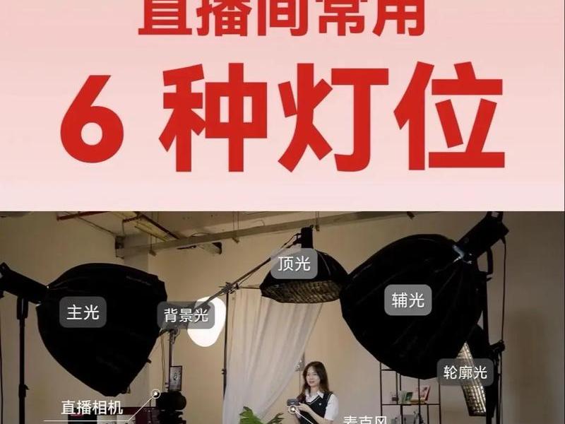 抖音搭建直播间全流程 - 抖音搭建直播间全流程怎么弄 抖音搭建直播间全流程 - 抖音搭建直播间全流程怎么弄
