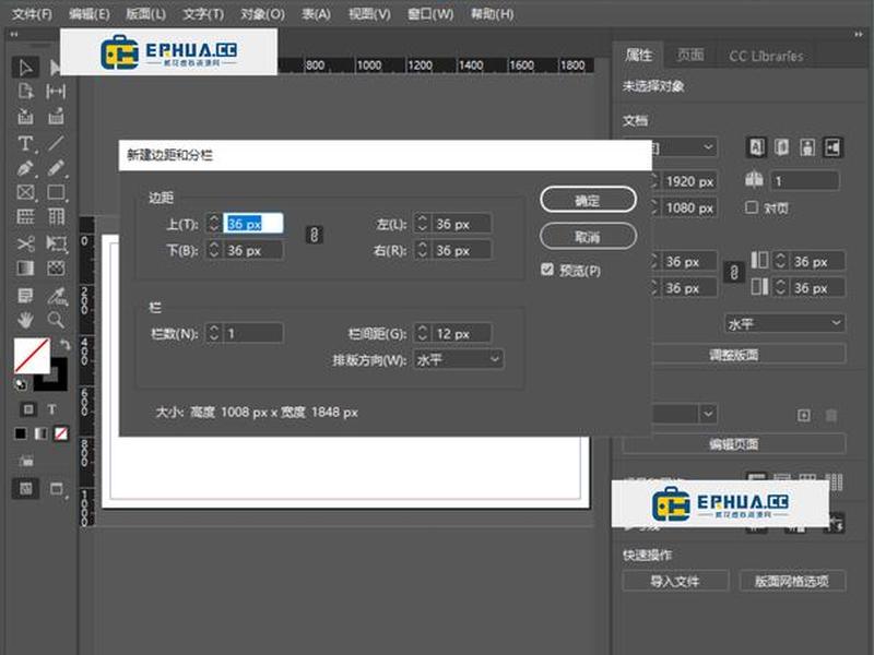 id框架制作教程(id框架工具) id框架制作教程(id框架工具)