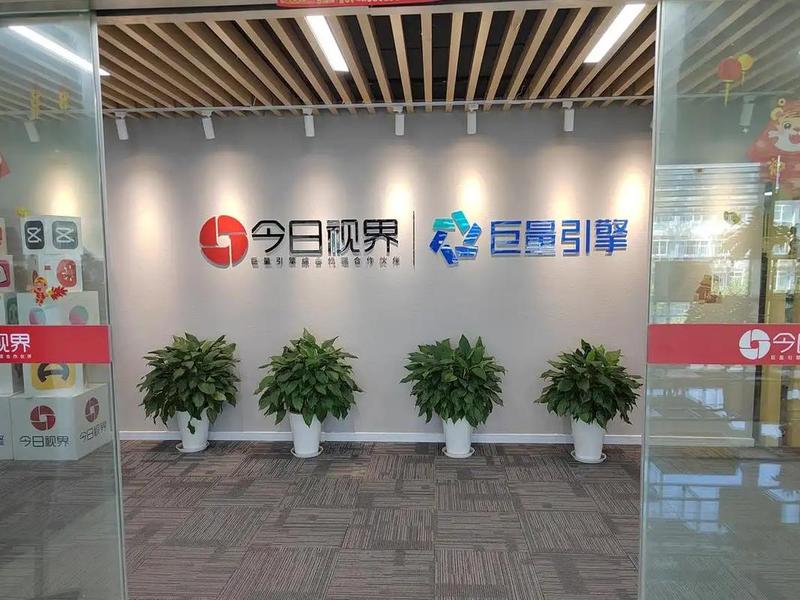 巨量引擎有限公司，巨量引擎有限公司官网