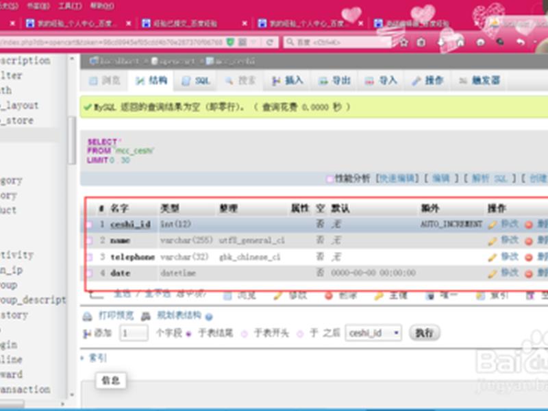 opencart开发;opencart开发手册 opencart开发;opencart开发手册