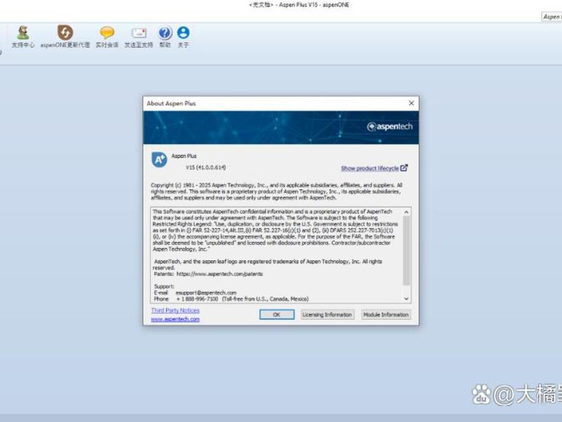 aspenplus安装详细教程;aspen plus安装教程 aspenplus安装详细教程;aspen plus安装教程