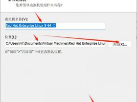 vm创建教程；vm创建虚拟机教程