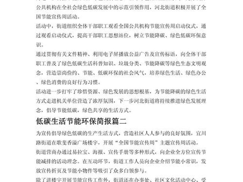 节能环保型项目妙招;节能环保的项目 节能环保型项目妙招;节能环保的项目