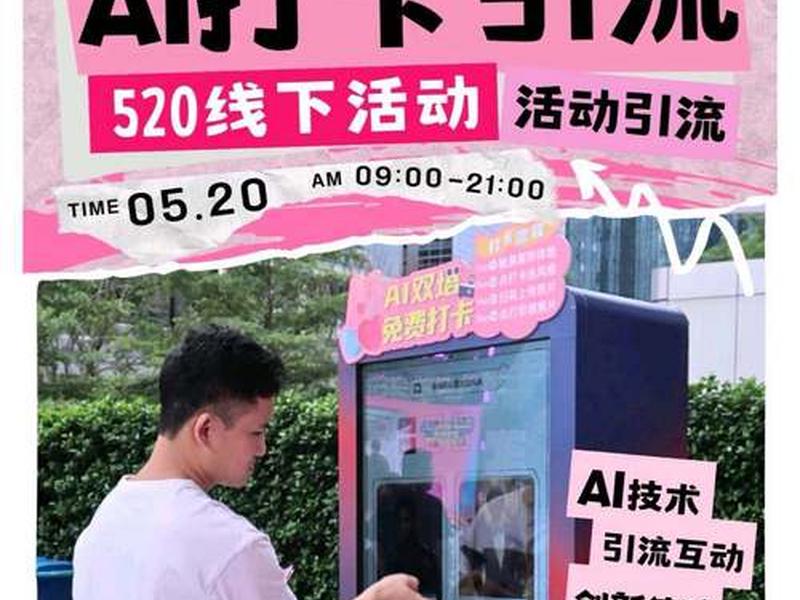 打卡机位平台搭建;打卡机位平台搭建方案 打卡机位平台搭建;打卡机位平台搭建方案