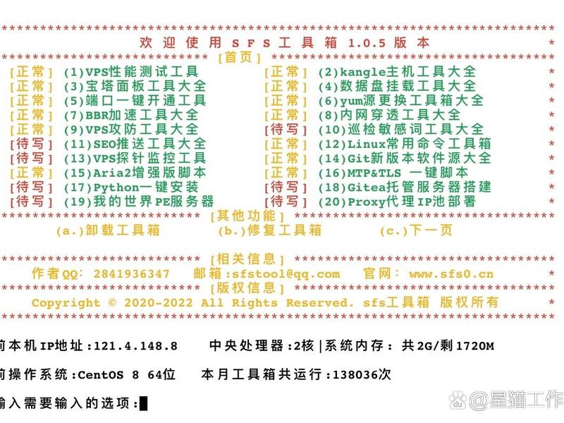 sfs新手教程正版下载 - sfs1.5下载 sfs新手教程正版下载 - sfs1.5下载