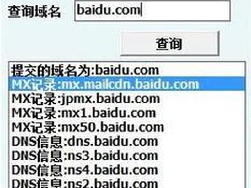 根据域名查询网址信息;根据域名查询网址信息的网站 根据域名查询网址信息;根据域名查询网址信息的网站