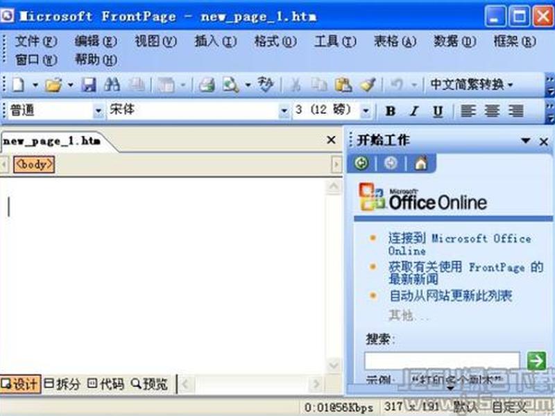 frontpage怎么新建站点,frontpage怎么新建网页 frontpage怎么新建站点,frontpage怎么新建网页