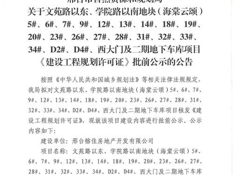 承德网站建设策划方案 - 承德网站建设策划方案公示