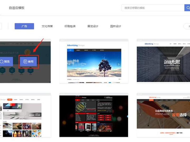 凡科建站内部设计教程（凡科建站过程）