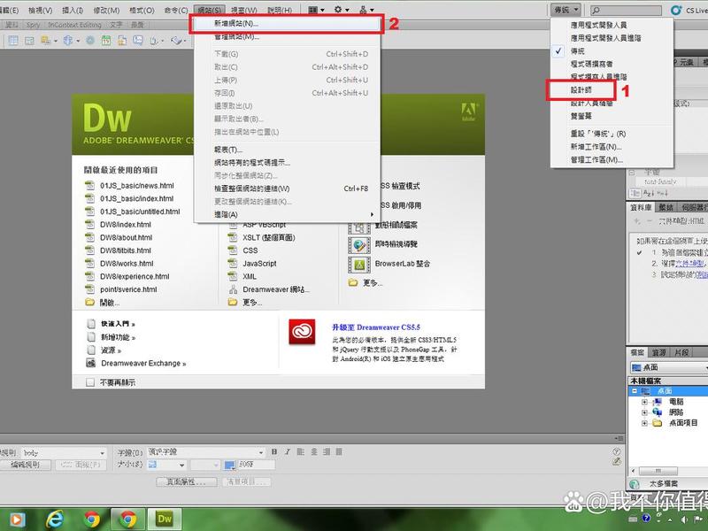 dw怎样新建站点,dw2021怎么新建站点 dw怎样新建站点,dw2021怎么新建站点