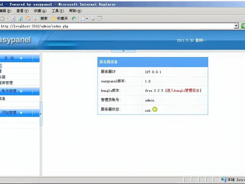 easypanel插件 - easypanel插件下载 easypanel插件 - easypanel插件下载