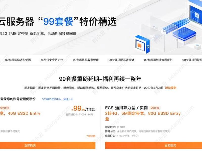 阿里云建站500元套餐、阿里云建站500元套餐多少钱 阿里云建站500元套餐、阿里云建站500元套餐多少钱