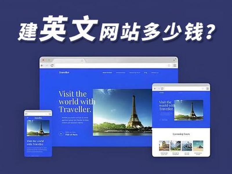 谷歌独立站建站公司口碑、谷歌独立站推广效果 谷歌独立站建站公司口碑、谷歌独立站推广效果